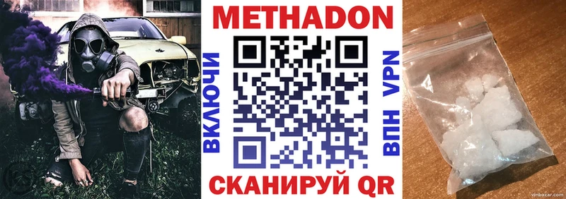 Метадон VHQ  дарнет шоп  Дорогобуж 
